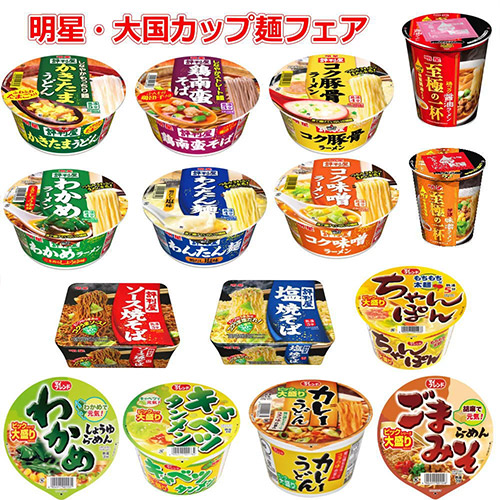 通販で買えるカップ麺