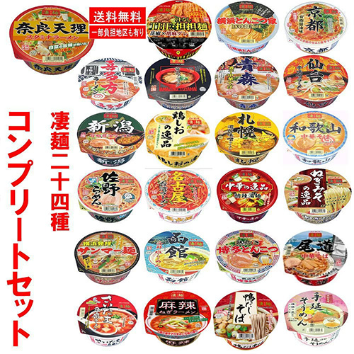 激安カップラーメン